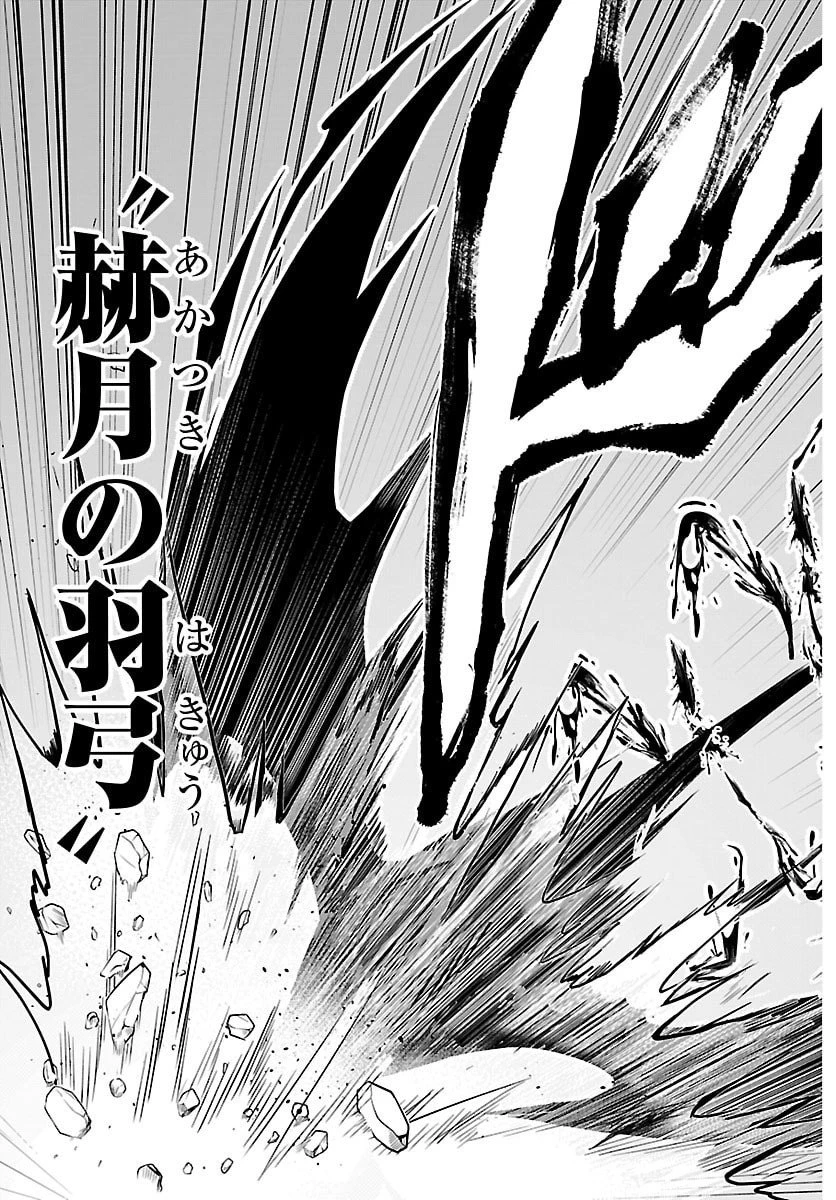 チェリー勇者と”せい”なる剣 第41話 - 15