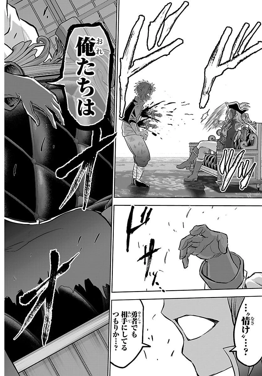 チェリー勇者と”せい”なる剣 第41話 - 18