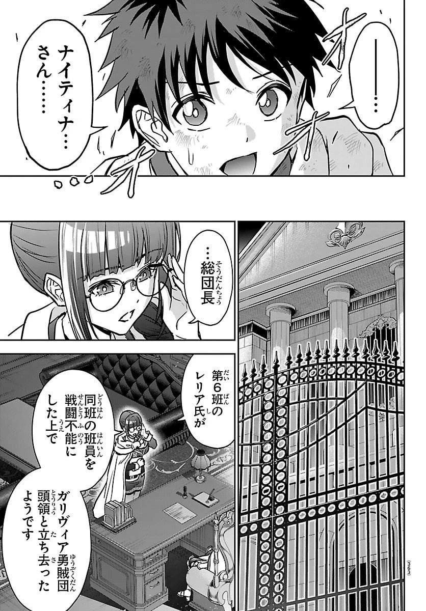 チェリー勇者と”せい”なる剣 第44話 - 19