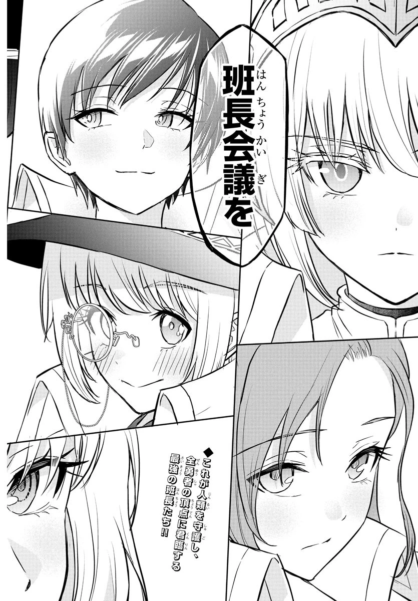 チェリー勇者と”せい”なる剣 第35話 - 2
