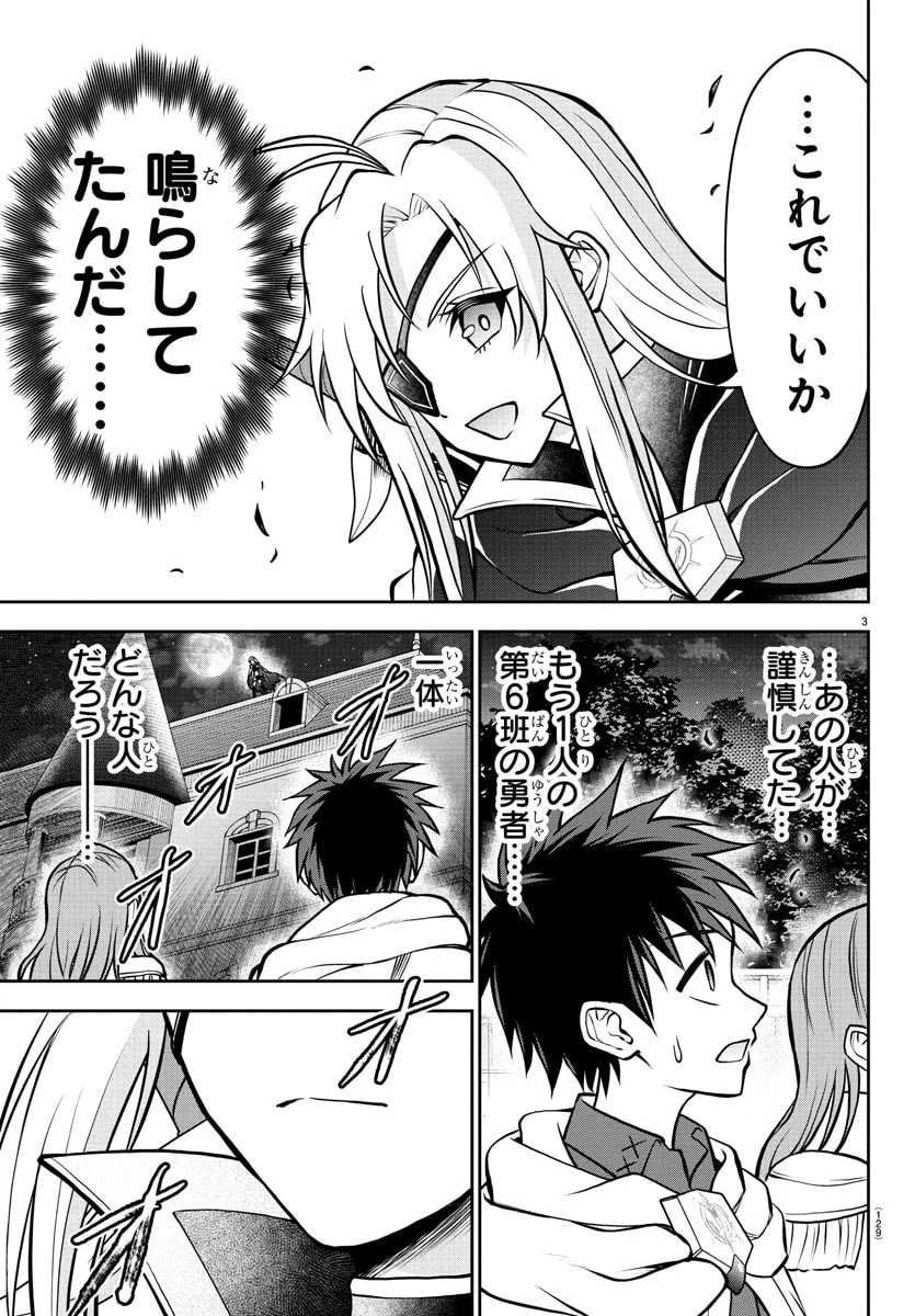 チェリー勇者と”せい”なる剣 第39話 - 4