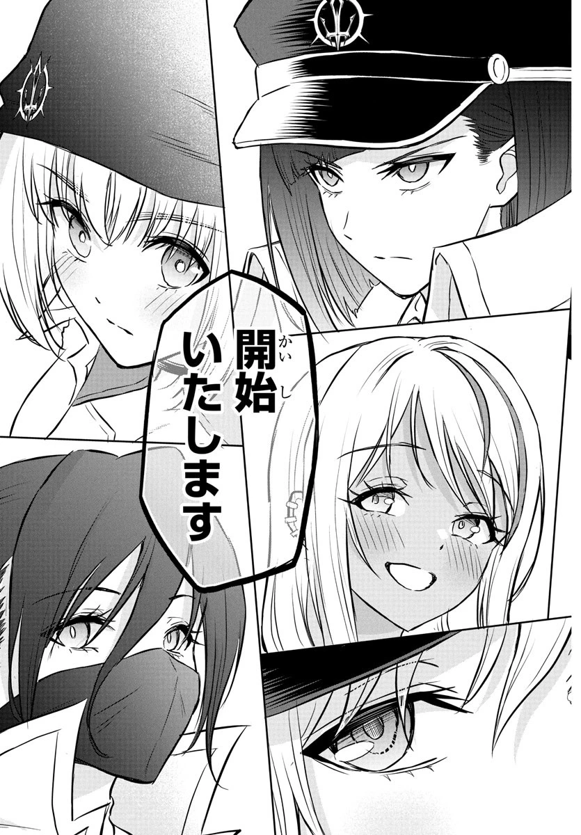 チェリー勇者と”せい”なる剣 第35話 - 3