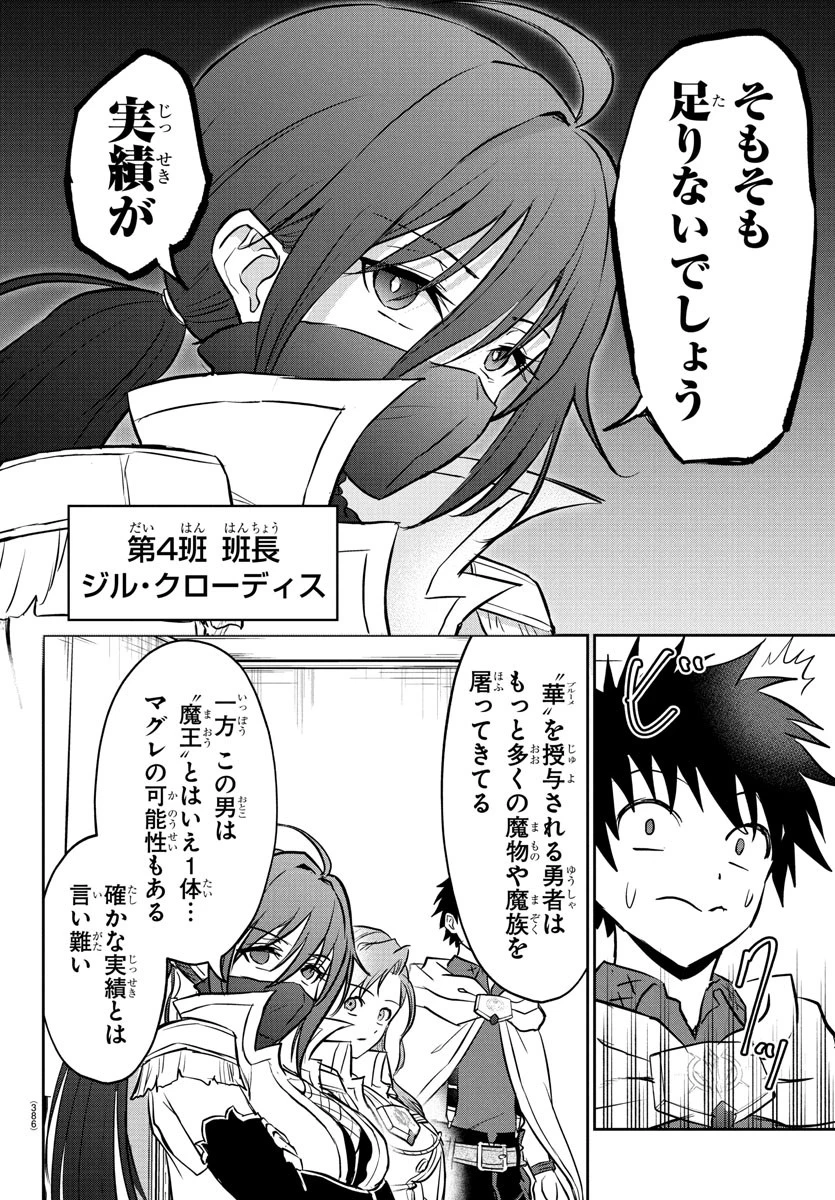 チェリー勇者と”せい”なる剣 第35話 - 12