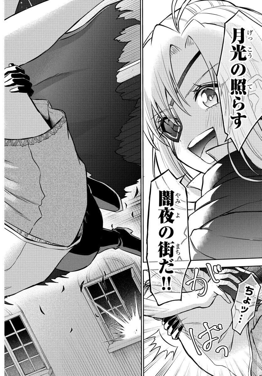 チェリー勇者と”せい”なる剣 第39話 - 17