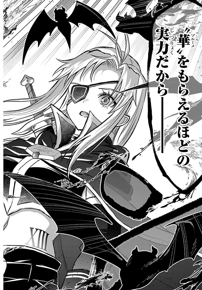 チェリー勇者と”せい”なる剣 第40話 - 18
