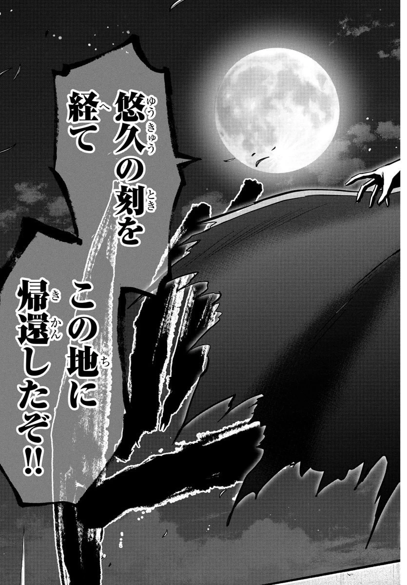 チェリー勇者と”せい”なる剣 第38話 - 19