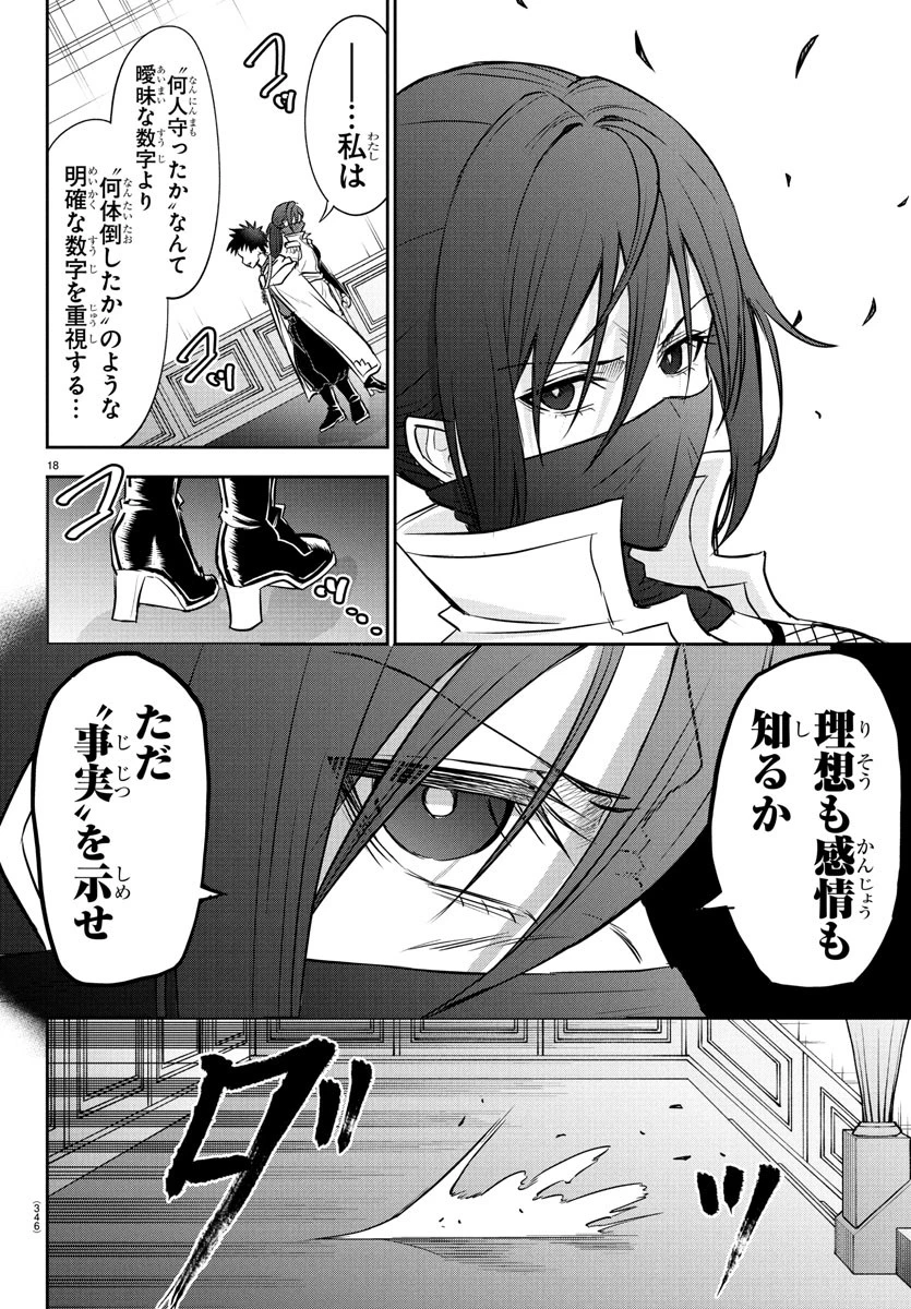 チェリー勇者と”せい”なる剣 第36話 - 18