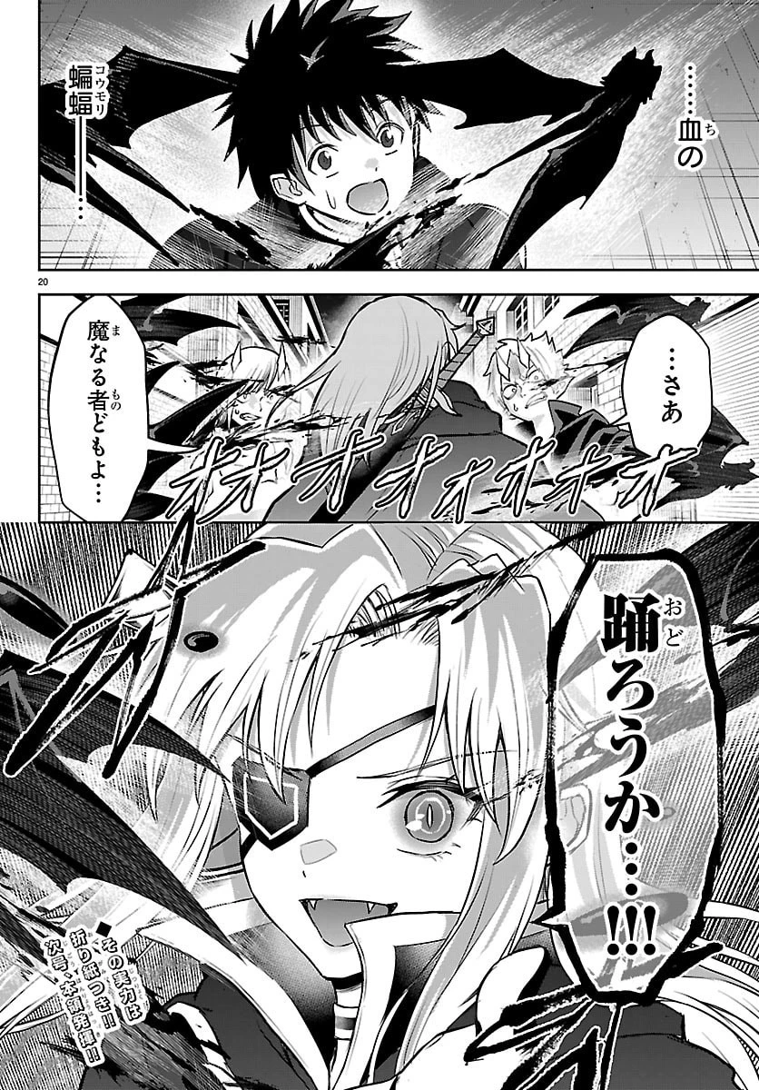 チェリー勇者と”せい”なる剣 第40話 - 20