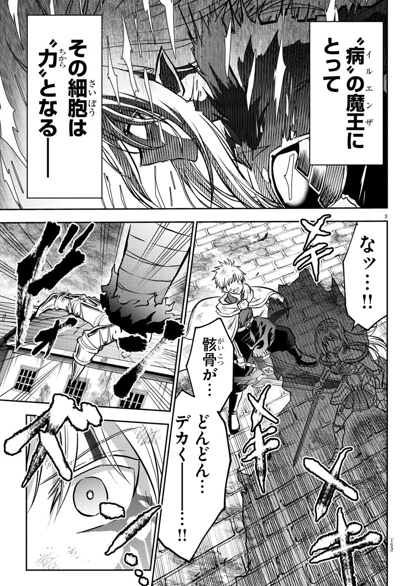チェリー勇者と”せい”なる剣 第30話 - 4