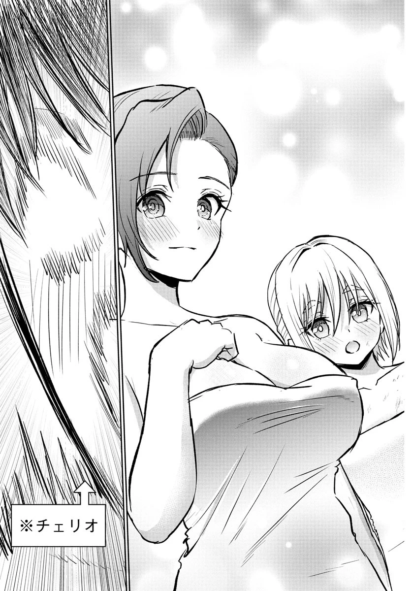 チェリー勇者と”せい”なる剣 第33話 - 5