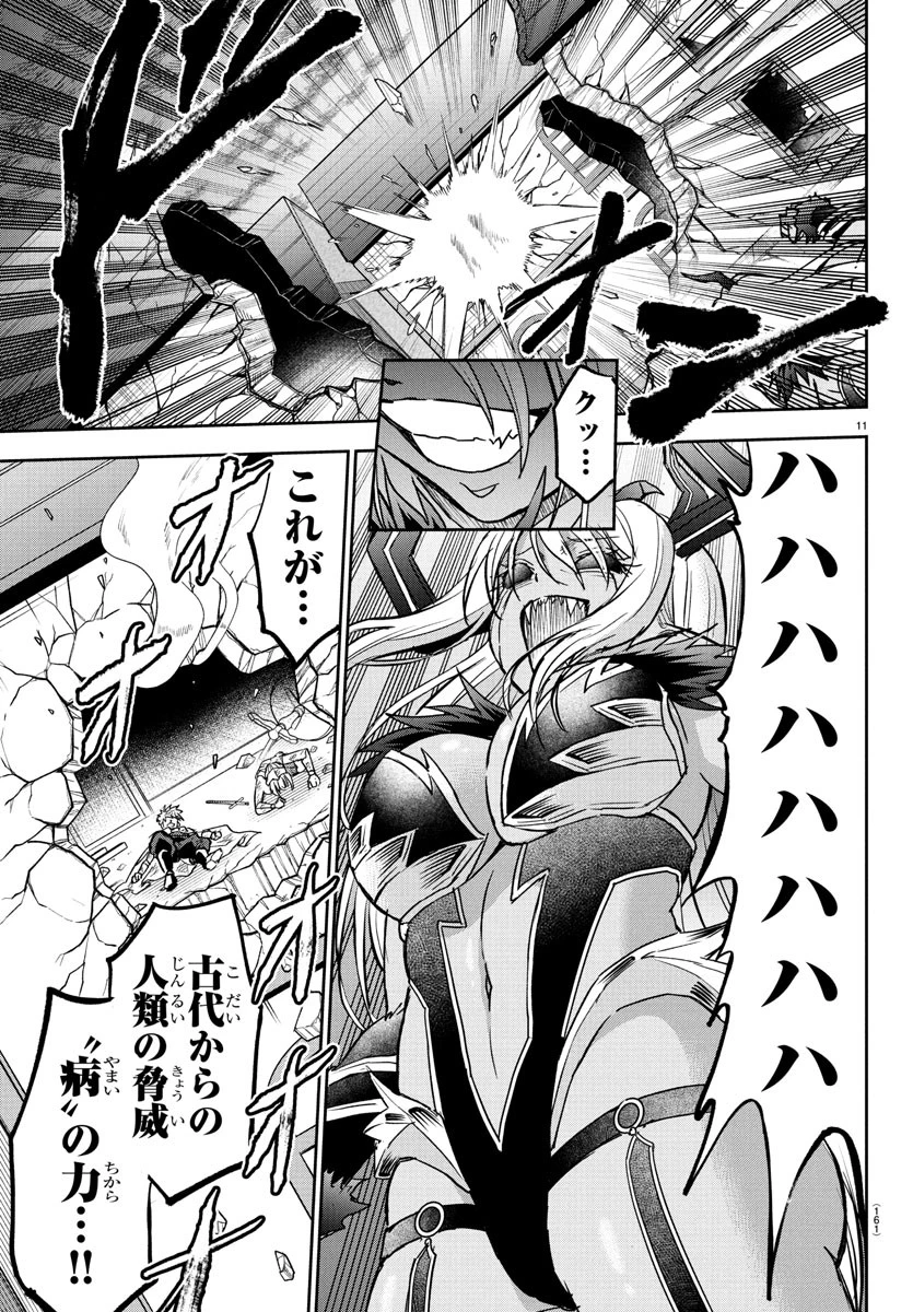 チェリー勇者と”せい”なる剣 第30話 - 12