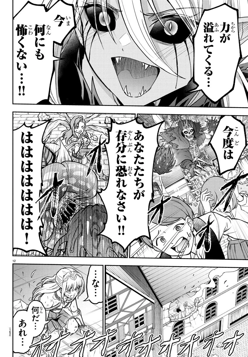 チェリー勇者と”せい”なる剣 第30話 - 13