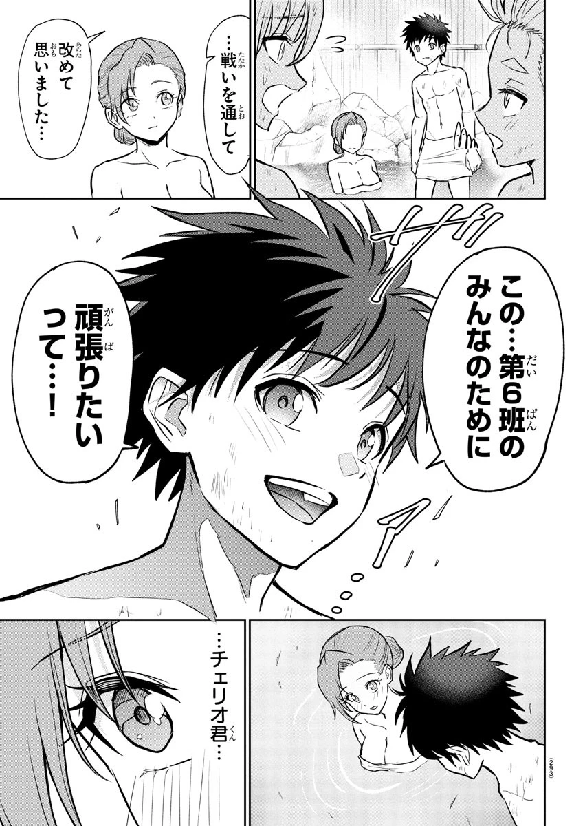 チェリー勇者と”せい”なる剣 第33話 - 17