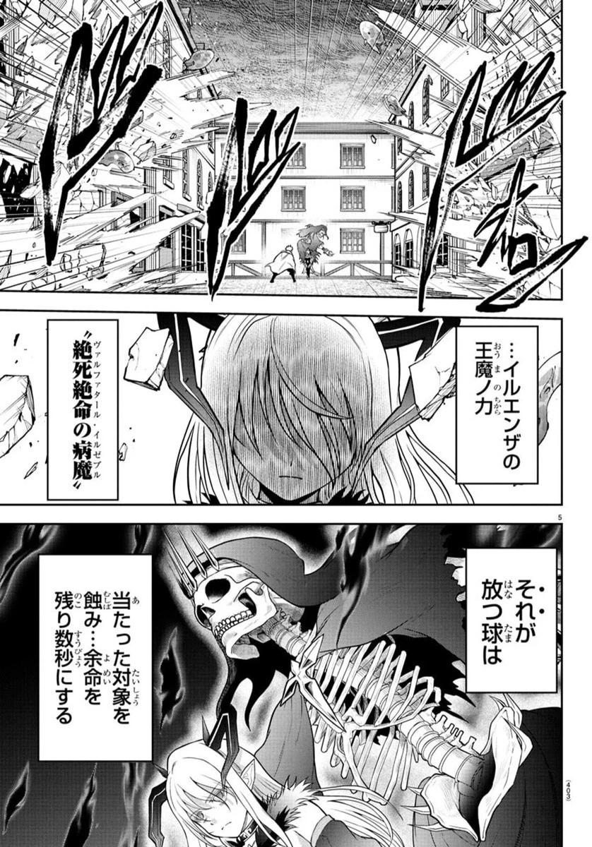チェリー勇者と”せい”なる剣 第25話 - 5