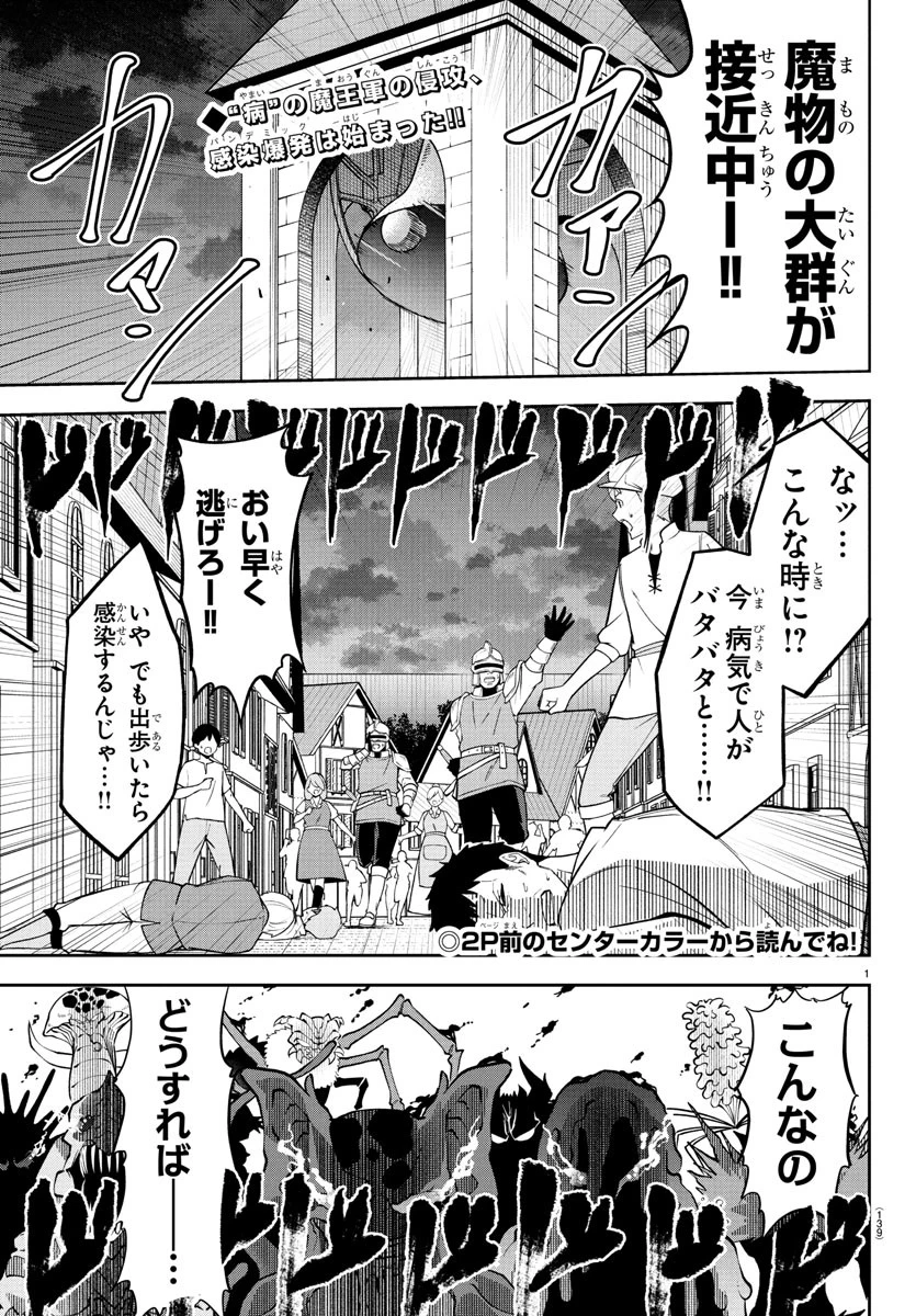 チェリー勇者と”せい”なる剣 第14話 - 3