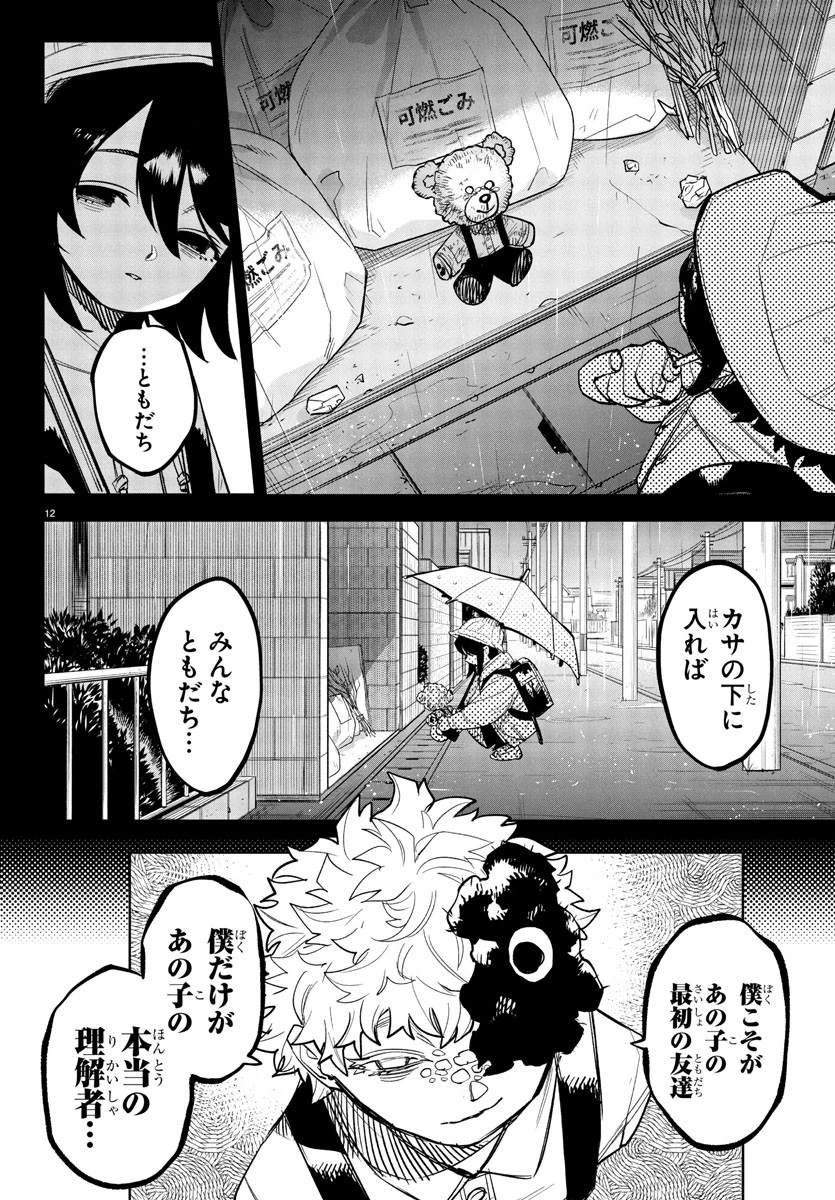 チェリー勇者と”せい”なる剣 第16話 - 32