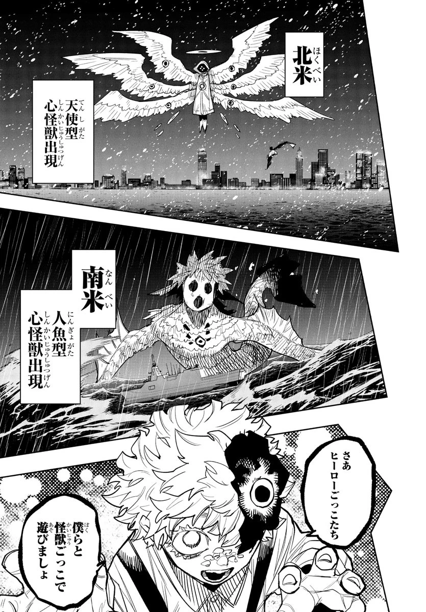 チェリー勇者と”せい”なる剣 第16話 - 37