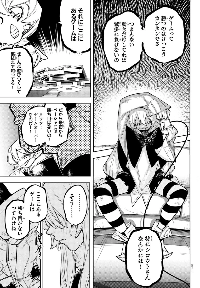 チェリー勇者と”せい”なる剣 第16話 - 39