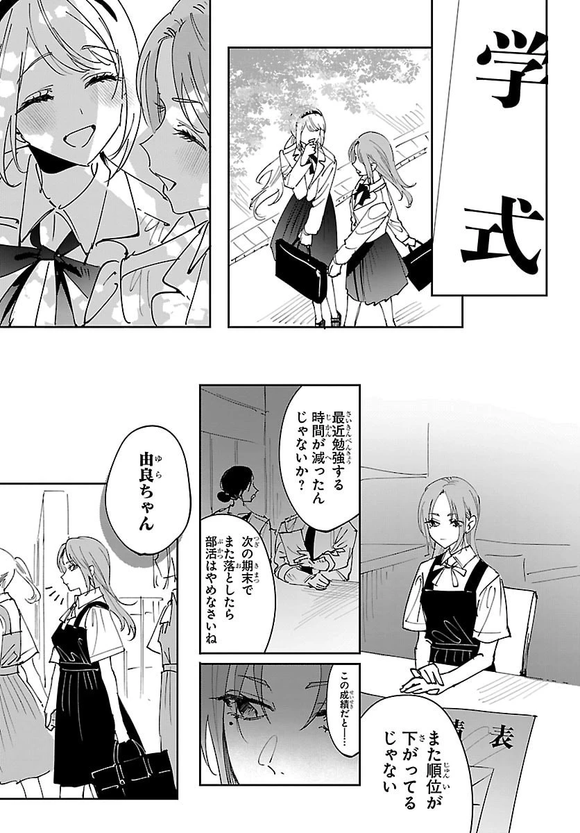 ガールズ×ヴァンパイア 第12話 - 5