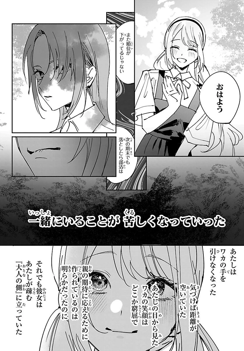 ガールズ×ヴァンパイア 第12話 - 6