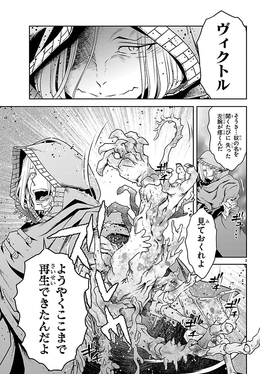 運送屋のおっさんがなぜか副業で絶対無敵剣士を務めることに～さえない人生を送ってた俺が魔王討伐の切り札に？～ 第23話 - 4