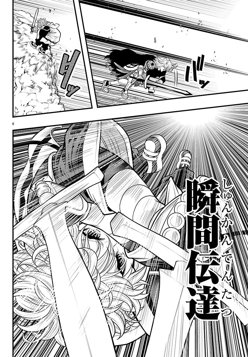 シーカーズ～迷宮最強のおじさん、神配信者となる～ 第32話 - 6