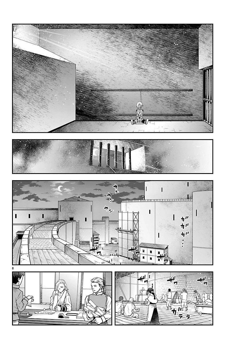 運送屋のおっさんがなぜか副業で絶対無敵剣士を務めることに～さえない人生を送ってた俺が魔王討伐の切り札に？～ 第23話 - 9