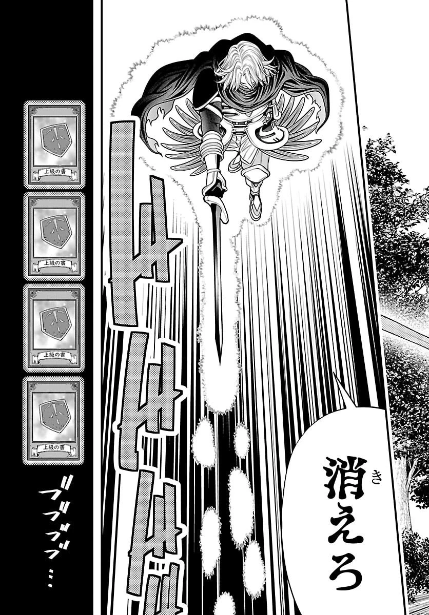 シーカーズ～迷宮最強のおじさん、神配信者となる～ 第32話 - 11