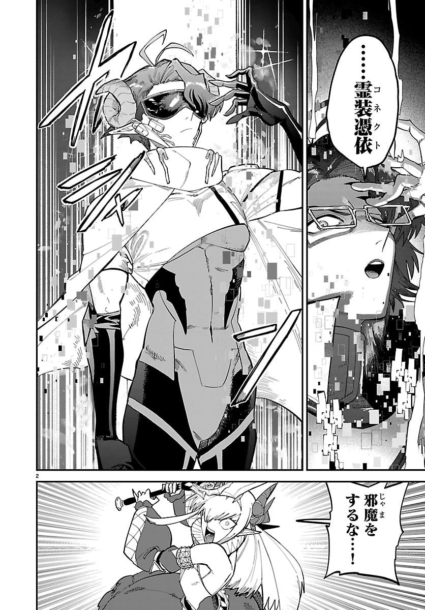 復讐姫ローラ〜お姉様を生贄にしたこの国はもう要らない～ 第31話 - 2