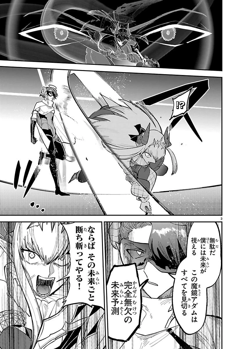 復讐姫ローラ〜お姉様を生贄にしたこの国はもう要らない～ 第31話 - 3