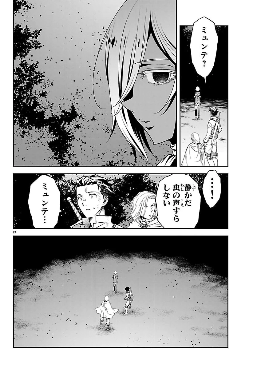 運送屋のおっさんがなぜか副業で絶対無敵剣士を務めることに～さえない人生を送ってた俺が魔王討伐の切り札に？～ 第23話 - 25