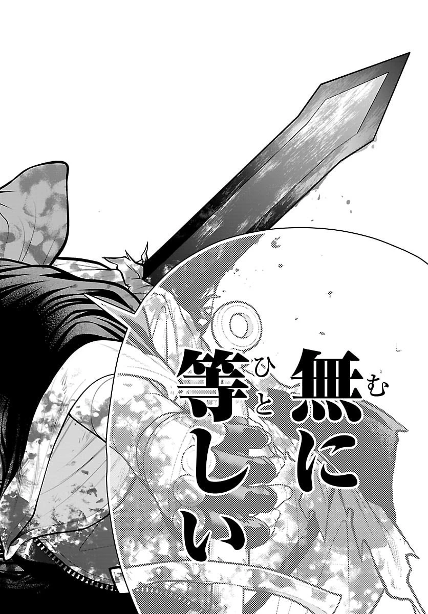 シーカーズ～迷宮最強のおじさん、神配信者となる～ 第32話 - 26