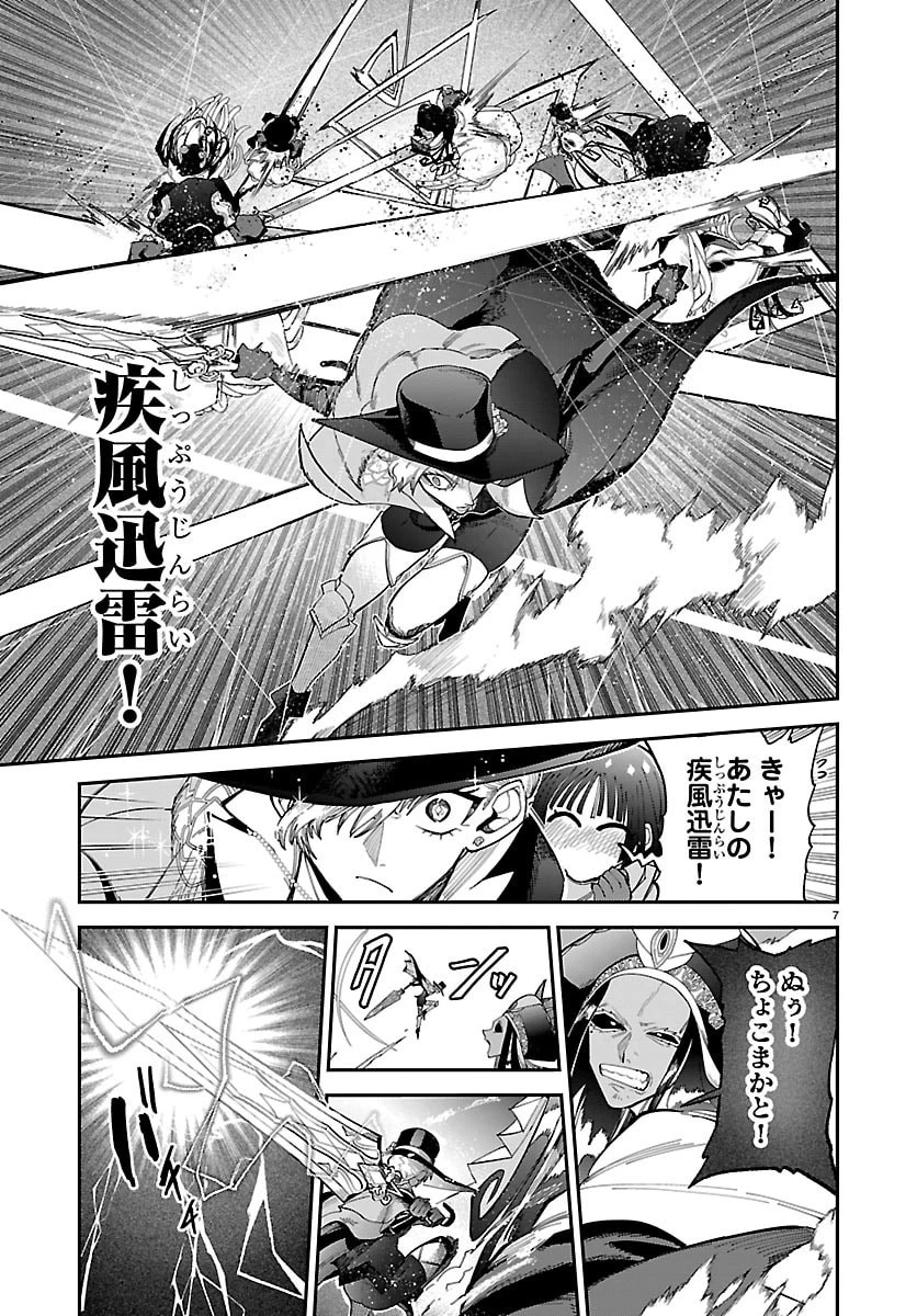 復讐姫ローラ〜お姉様を生贄にしたこの国はもう要らない～ 第31話 - 7