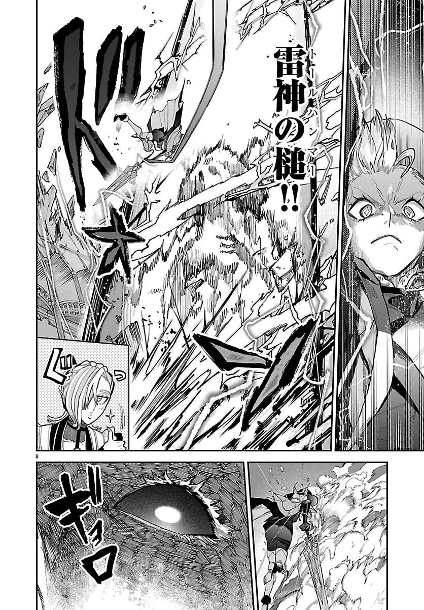 復讐姫ローラ〜お姉様を生贄にしたこの国はもう要らない～ 第31話 - 8