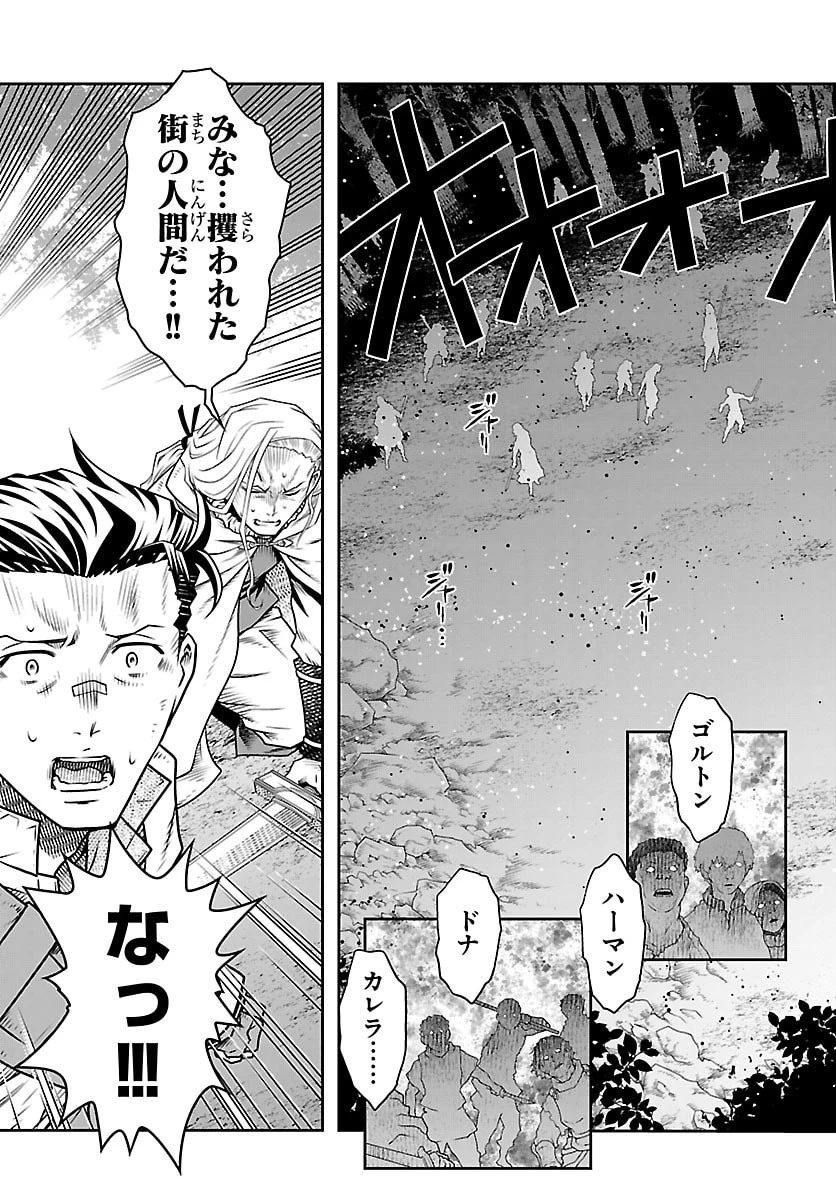 運送屋のおっさんがなぜか副業で絶対無敵剣士を務めることに～さえない人生を送ってた俺が魔王討伐の切り札に？～ 第23話 - 30