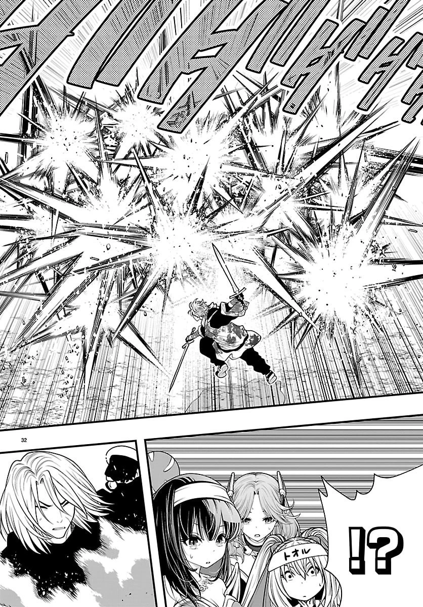 シーカーズ～迷宮最強のおじさん、神配信者となる～ 第32話 - 32