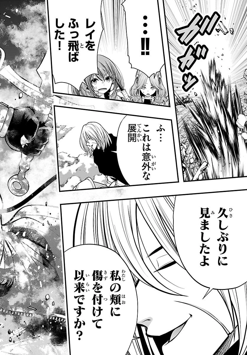 シーカーズ～迷宮最強のおじさん、神配信者となる～ 第32話 - 34