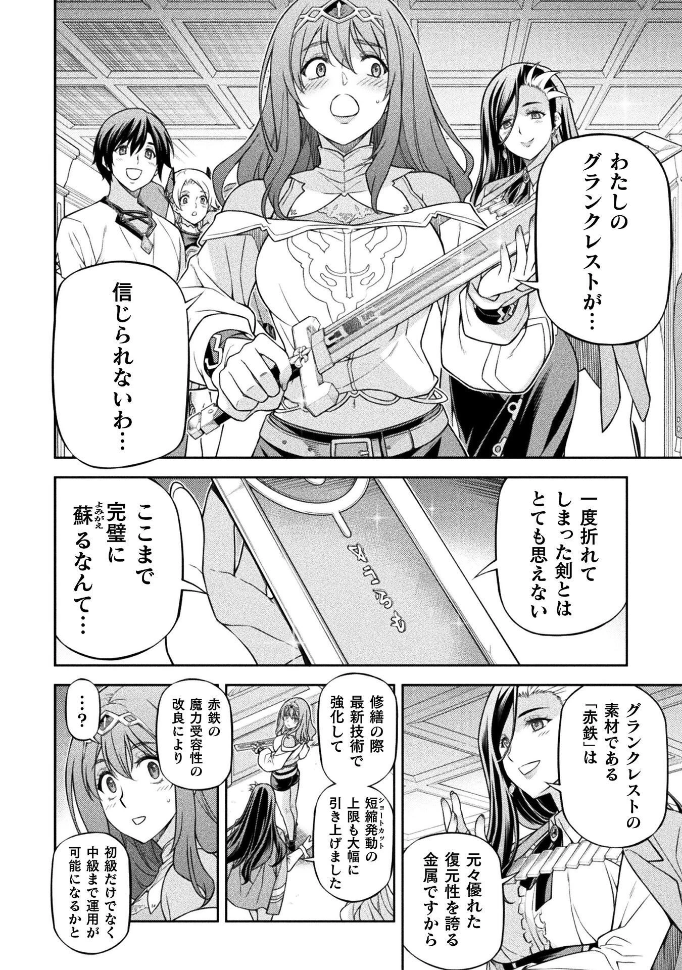 ドローイング 最強漫画家はお絵かきスキルで異世界無双する！ 第186話 - 2