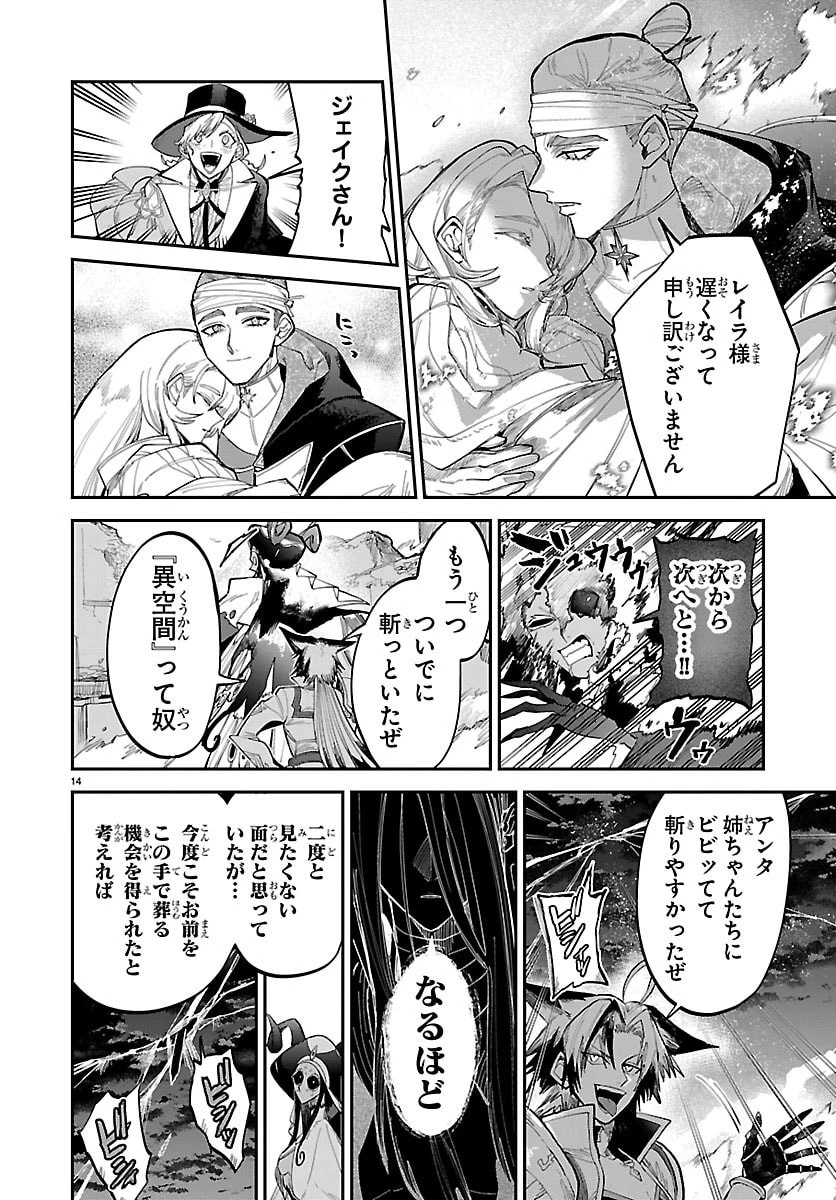 復讐姫ローラ〜お姉様を生贄にしたこの国はもう要らない～ 第31話 - 14