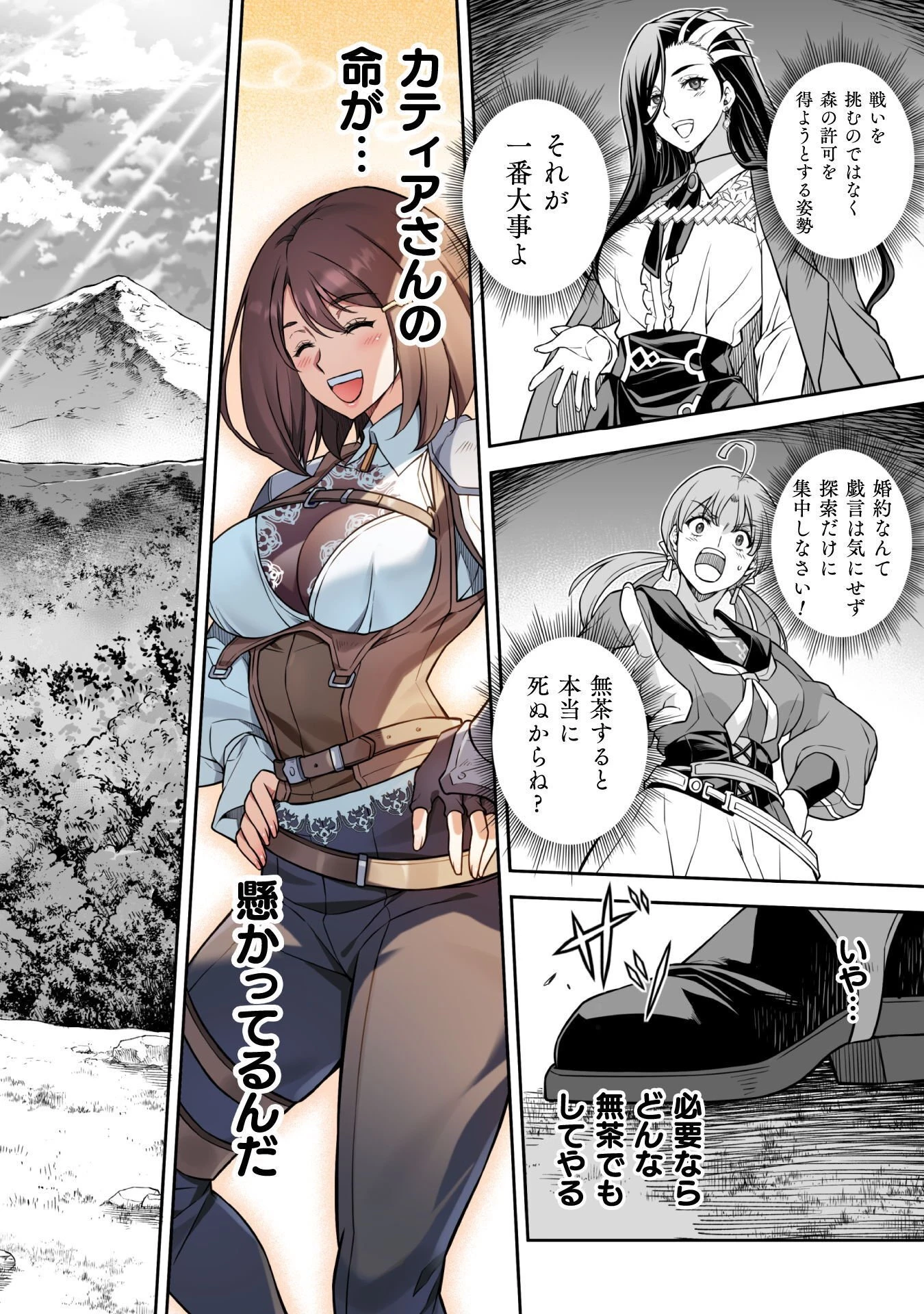 ドローイング 最強漫画家はお絵かきスキルで異世界無双する！ 第187話 - 4