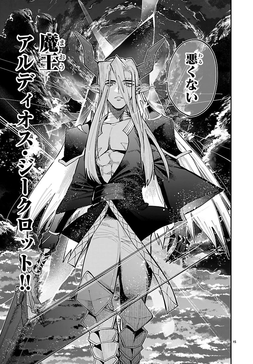 復讐姫ローラ〜お姉様を生贄にしたこの国はもう要らない～ 第31話 - 15
