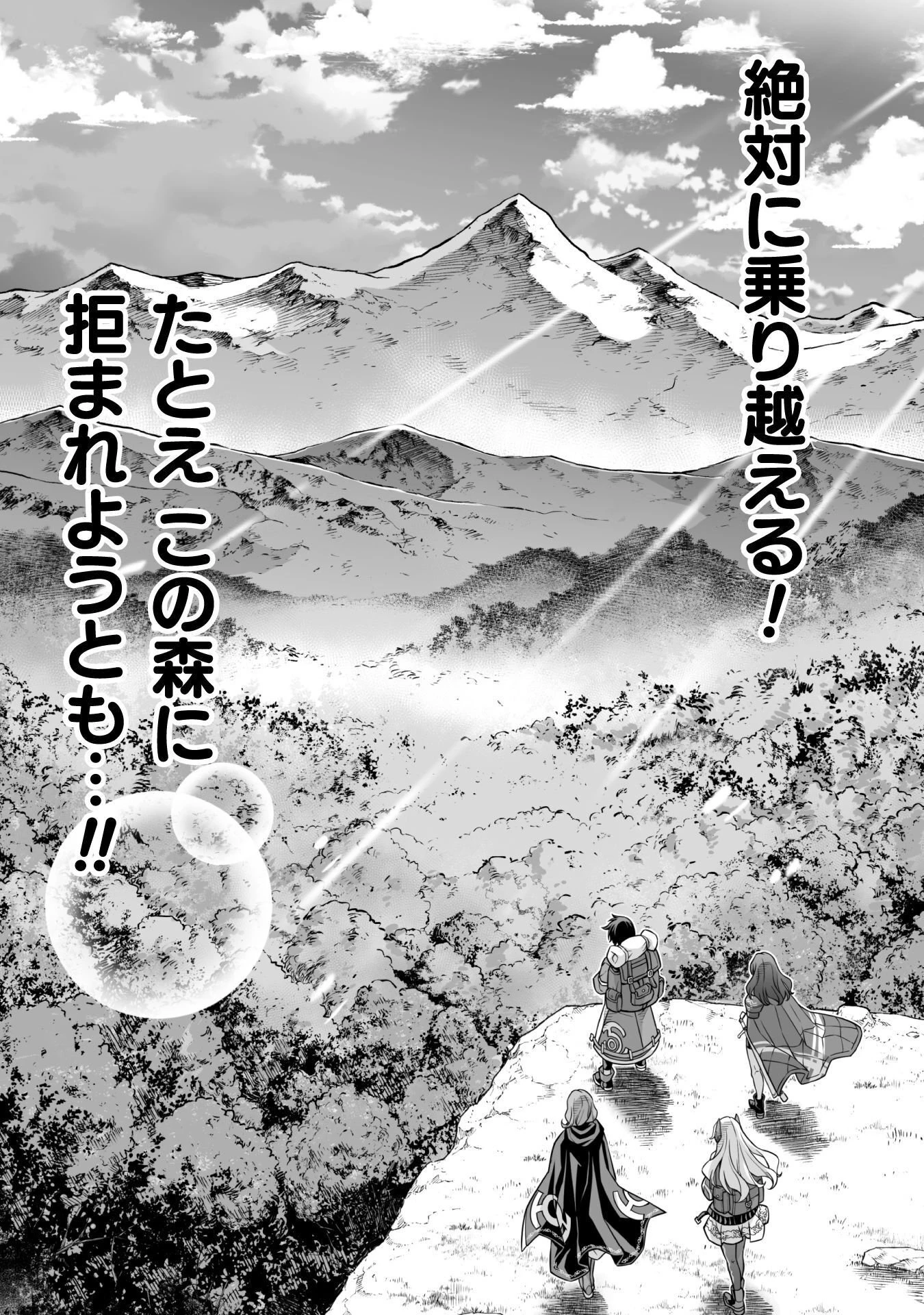 ドローイング 最強漫画家はお絵かきスキルで異世界無双する！ 第187話 - 5