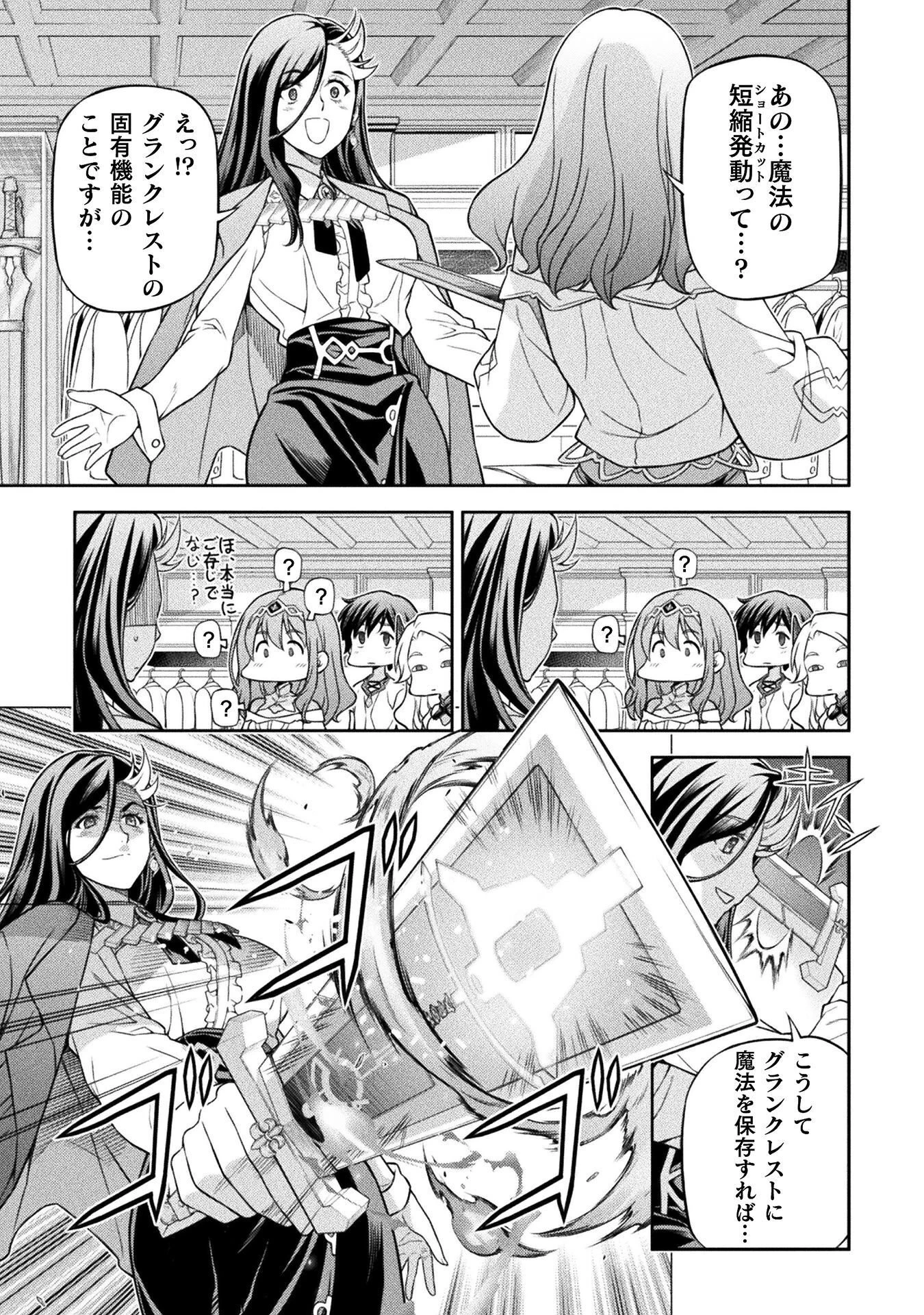 ドローイング 最強漫画家はお絵かきスキルで異世界無双する！ 第186話 - 3