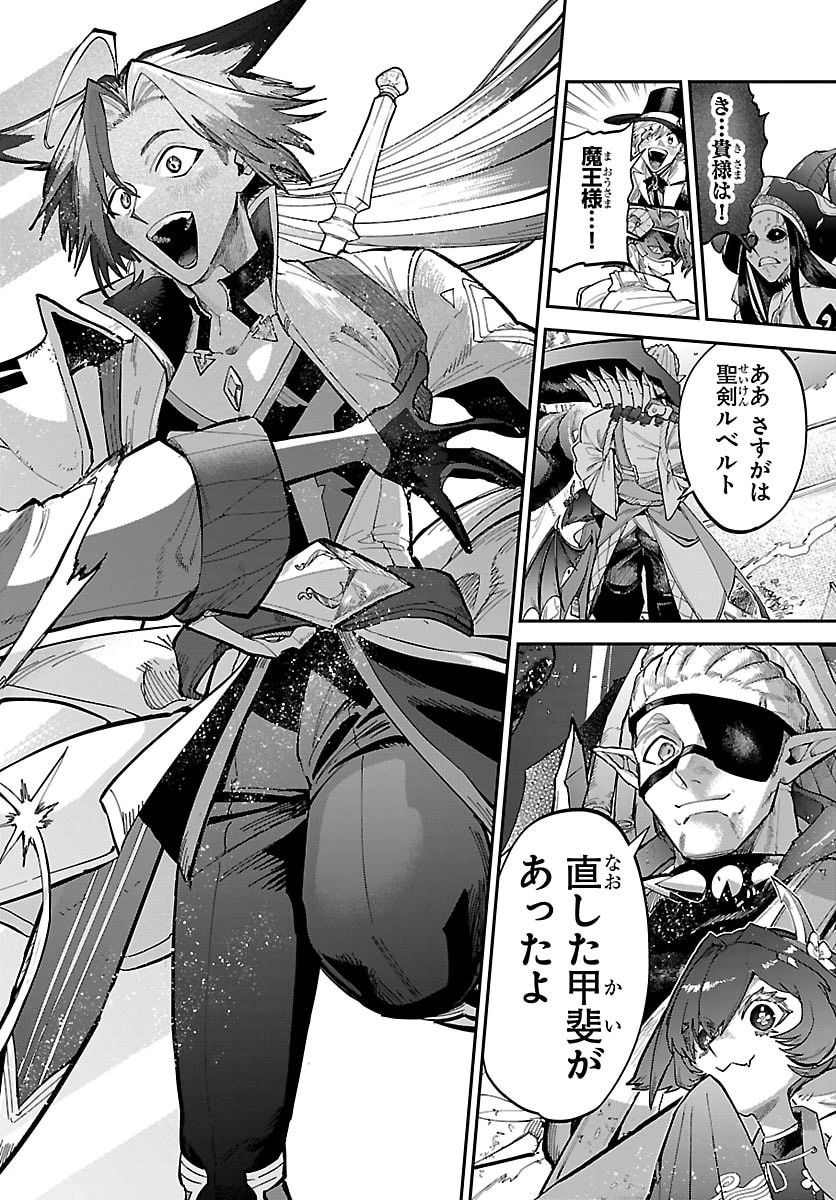 復讐姫ローラ〜お姉様を生贄にしたこの国はもう要らない～ 第31話 - 16