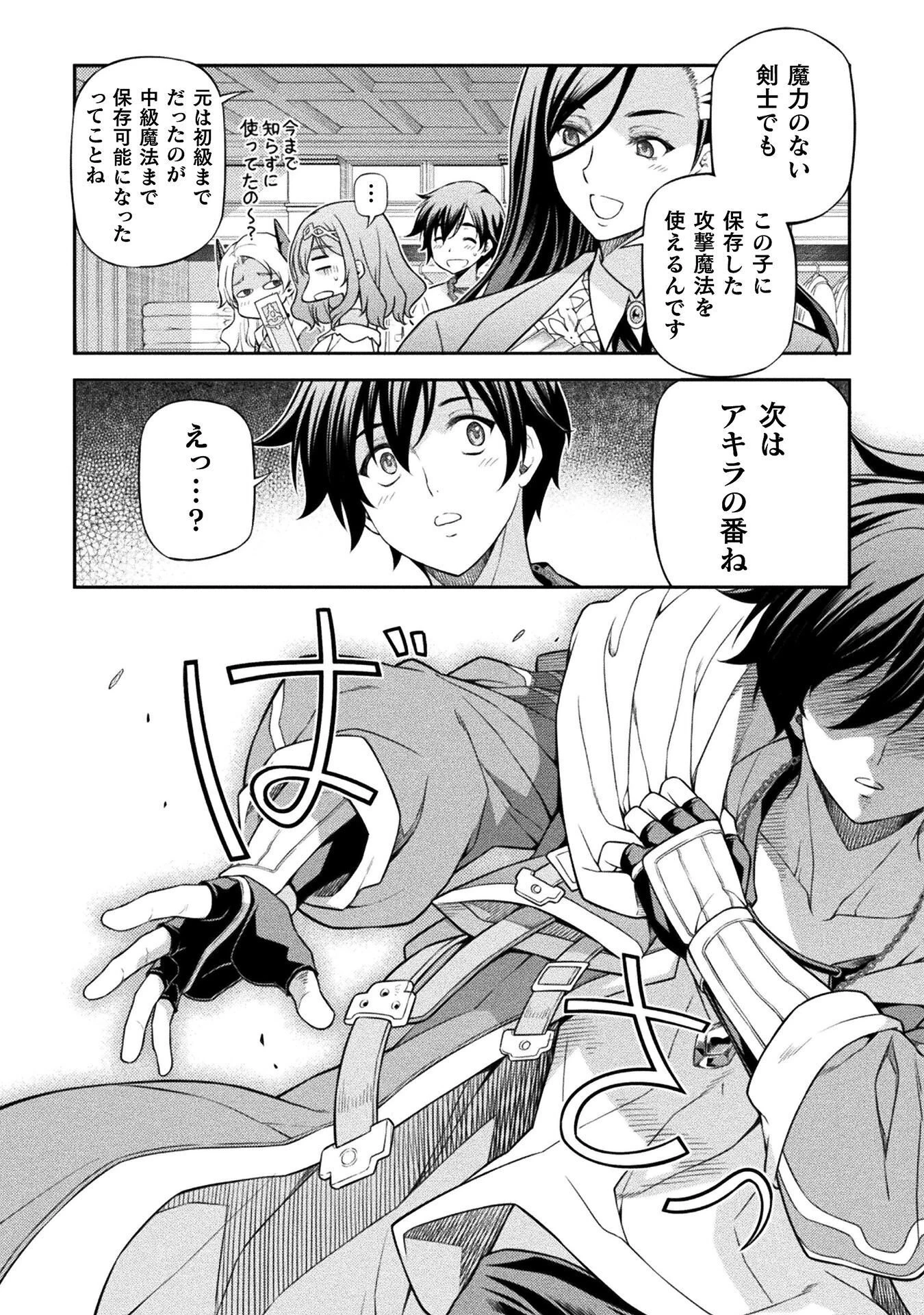 ドローイング 最強漫画家はお絵かきスキルで異世界無双する！ 第186話 - 4