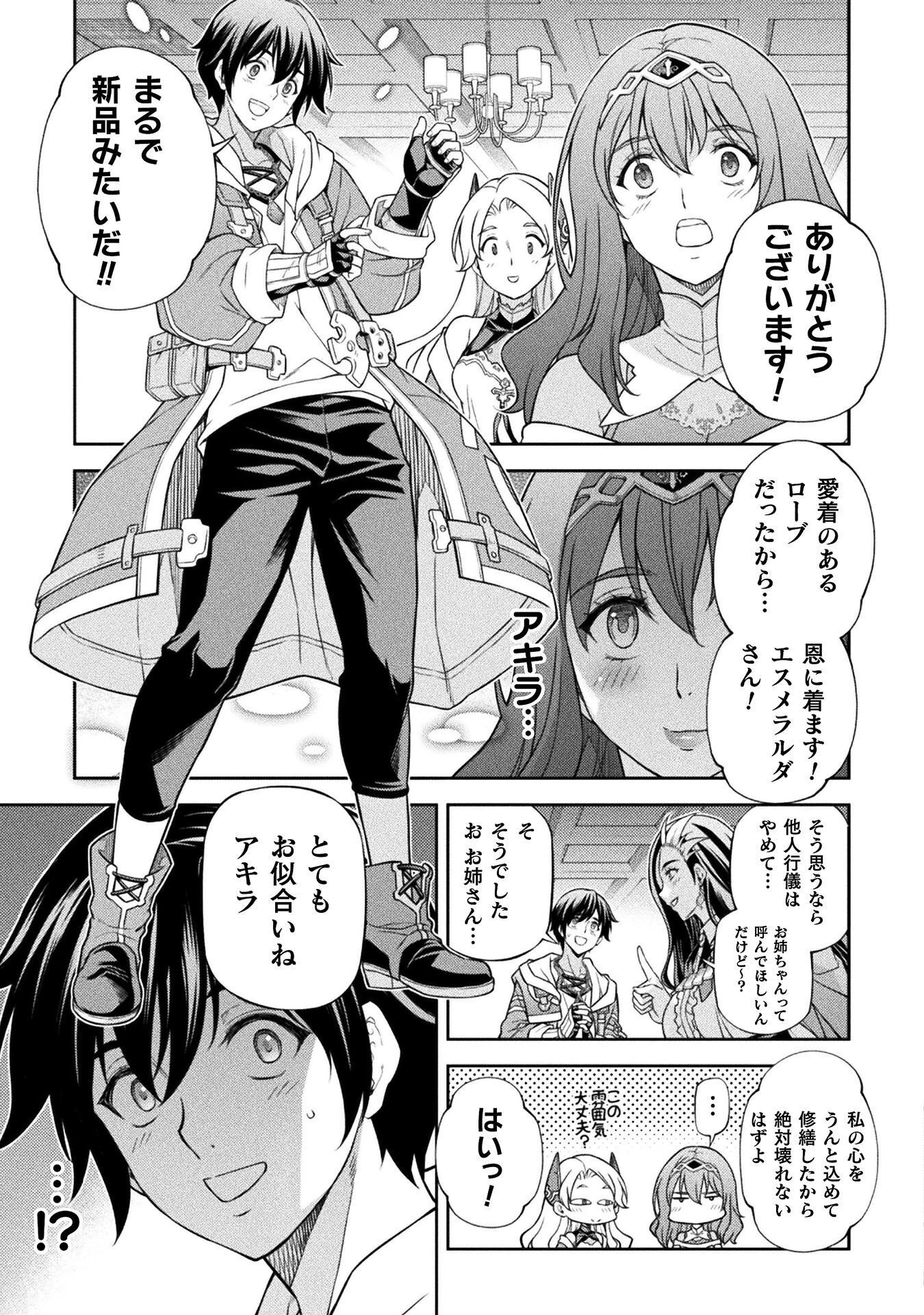 ドローイング 最強漫画家はお絵かきスキルで異世界無双する！ 第186話 - 5