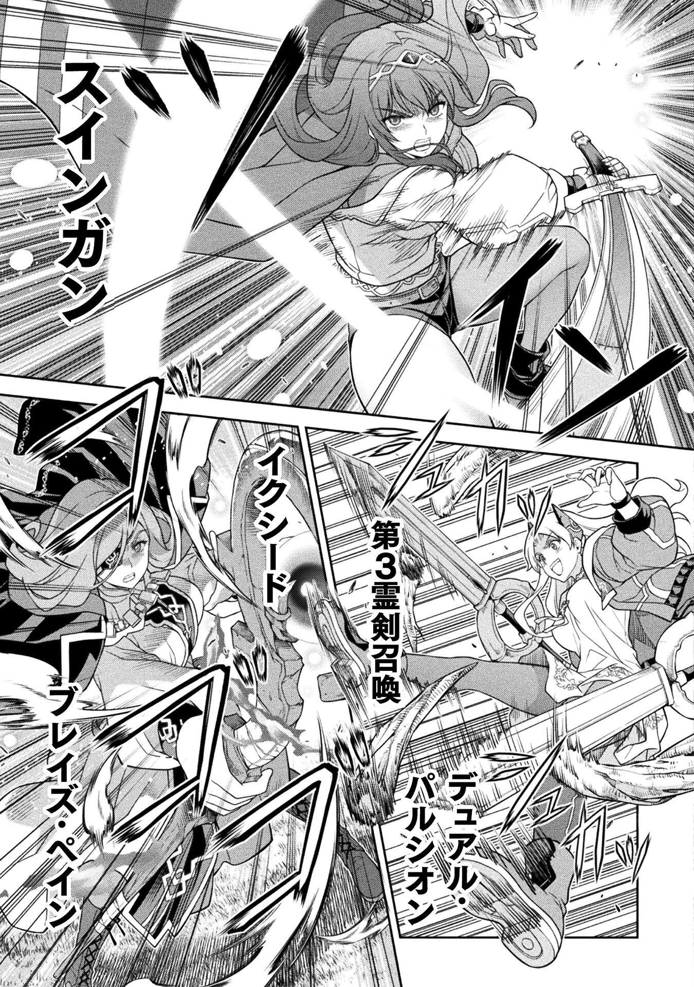 ドローイング 最強漫画家はお絵かきスキルで異世界無双する！ 第187話 - 7