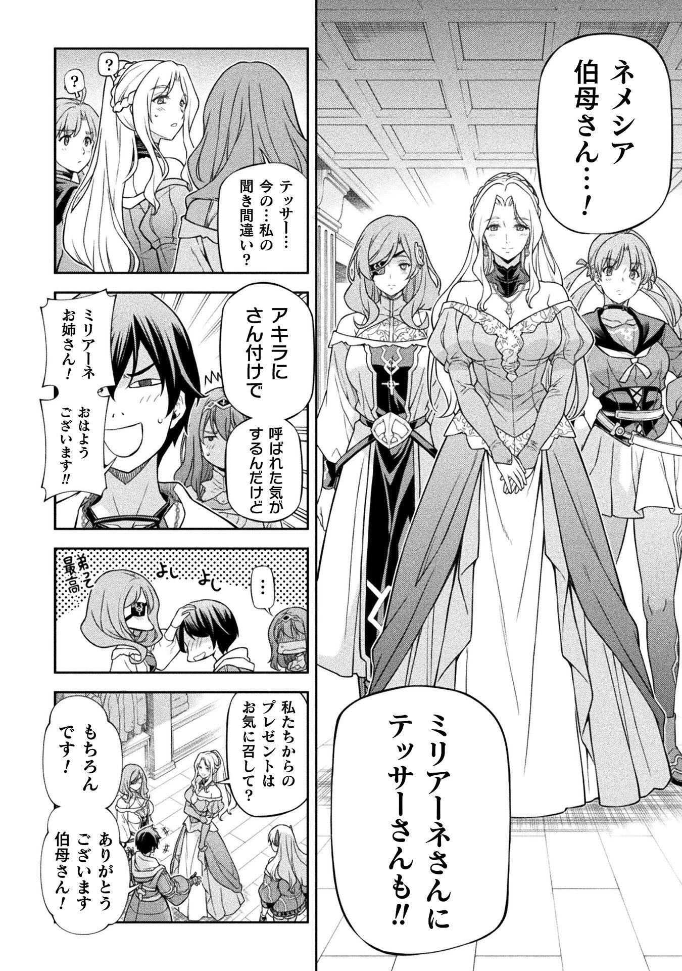 ドローイング 最強漫画家はお絵かきスキルで異世界無双する！ 第186話 - 6