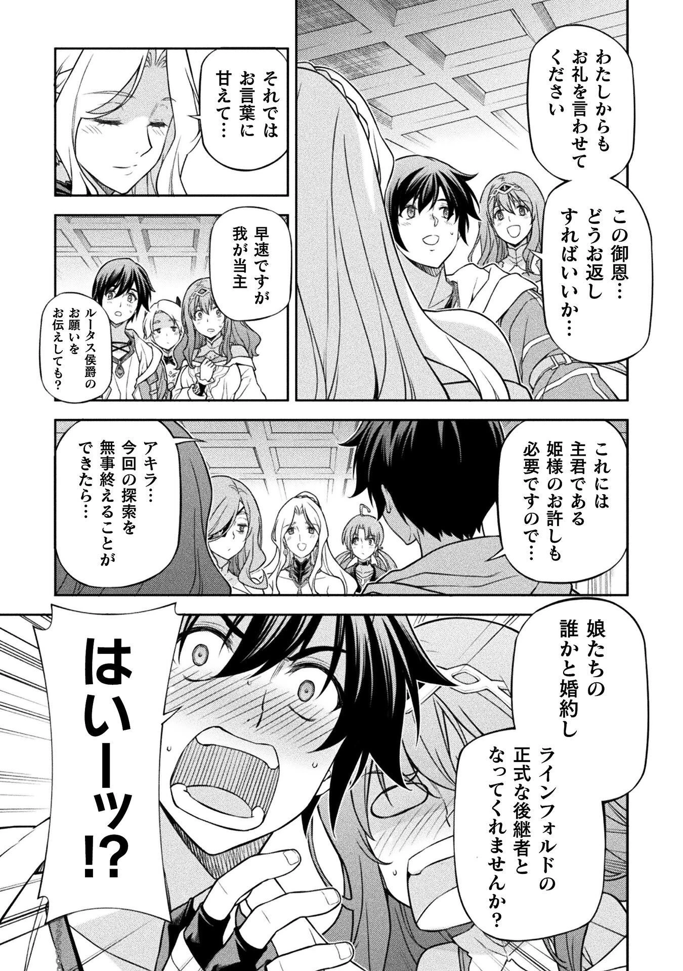 ドローイング 最強漫画家はお絵かきスキルで異世界無双する！ 第186話 - 7