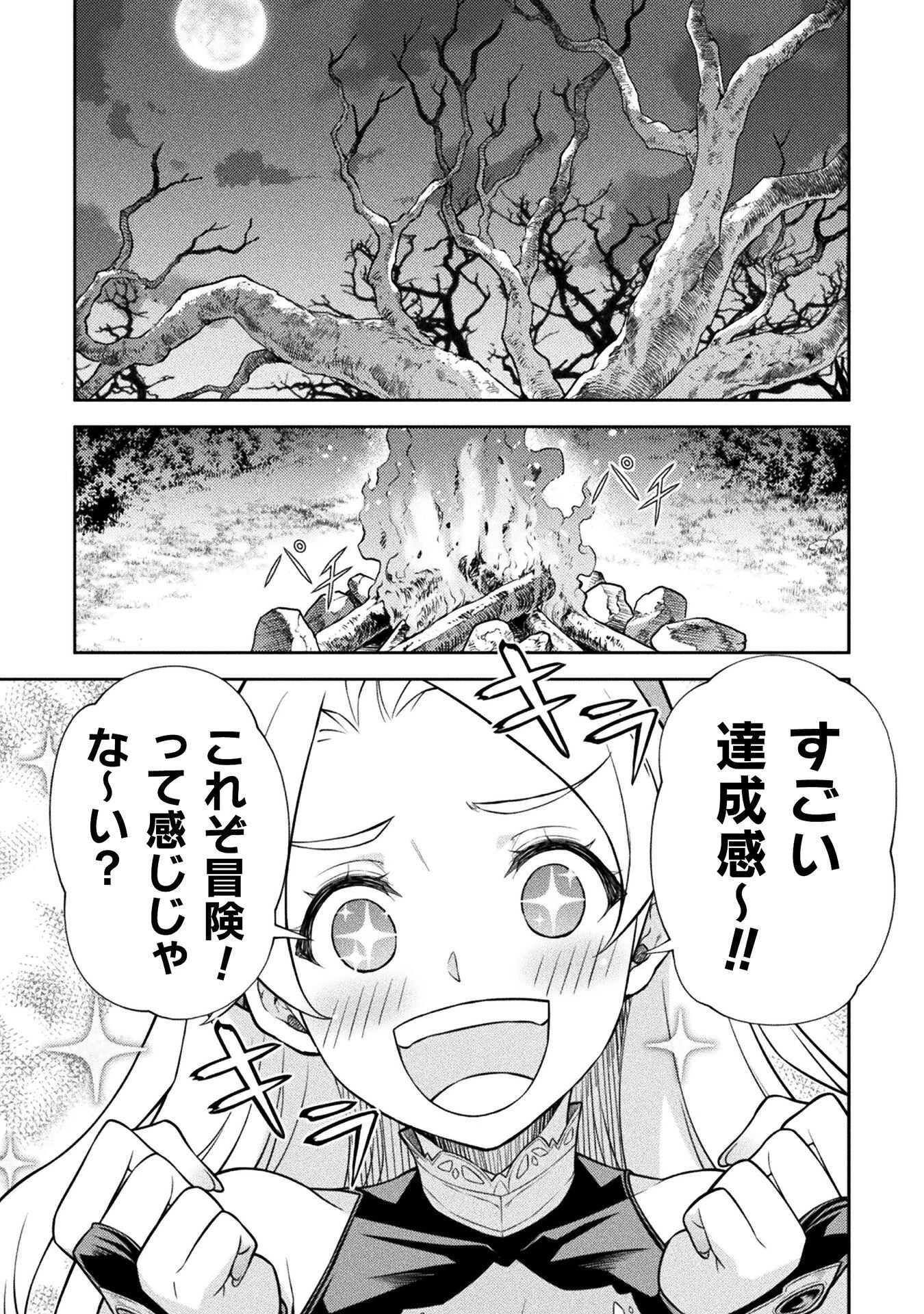 ドローイング 最強漫画家はお絵かきスキルで異世界無双する！ 第187話 - 9